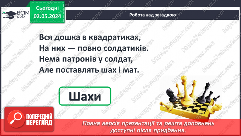 №133 - Числа 1 – 20. Дії з числами.32 №133 - Числа 1 – 20. Дії з числами.32