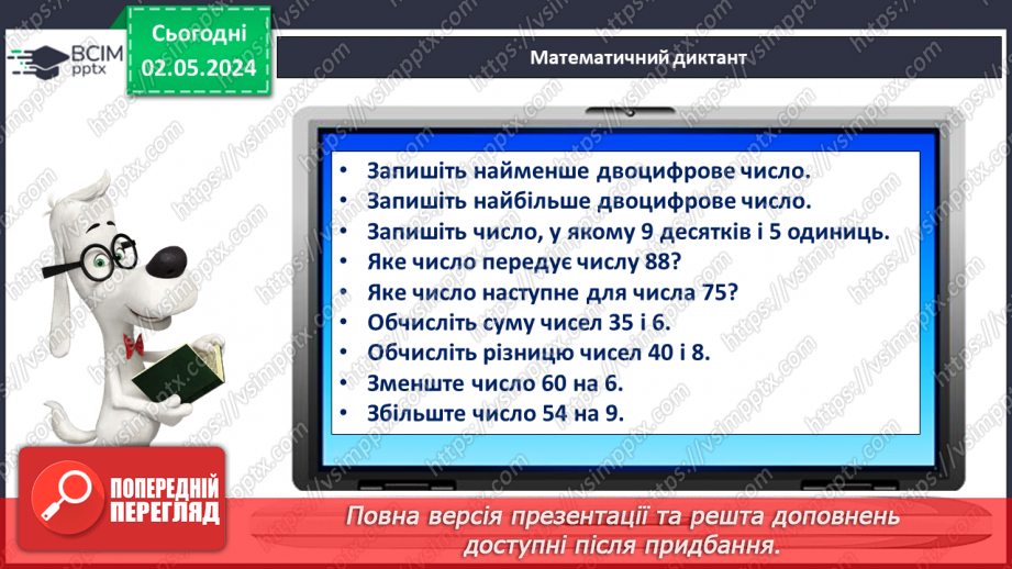 №133 - Числа 1 – 20. Дії з числами.10 №133 - Числа 1 – 20. Дії з числами.10