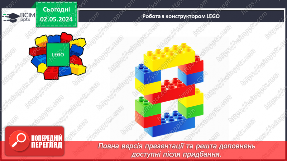 №134 - Числа 1 – 100. Дії з числами.26 №134 - Числа 1 – 100. Дії з числами.26