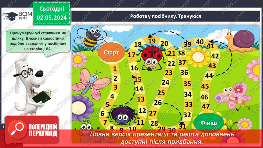 №135 - Числа 1 – 100. Дії з числами.13 №135 - Числа 1 – 100. Дії з числами.13