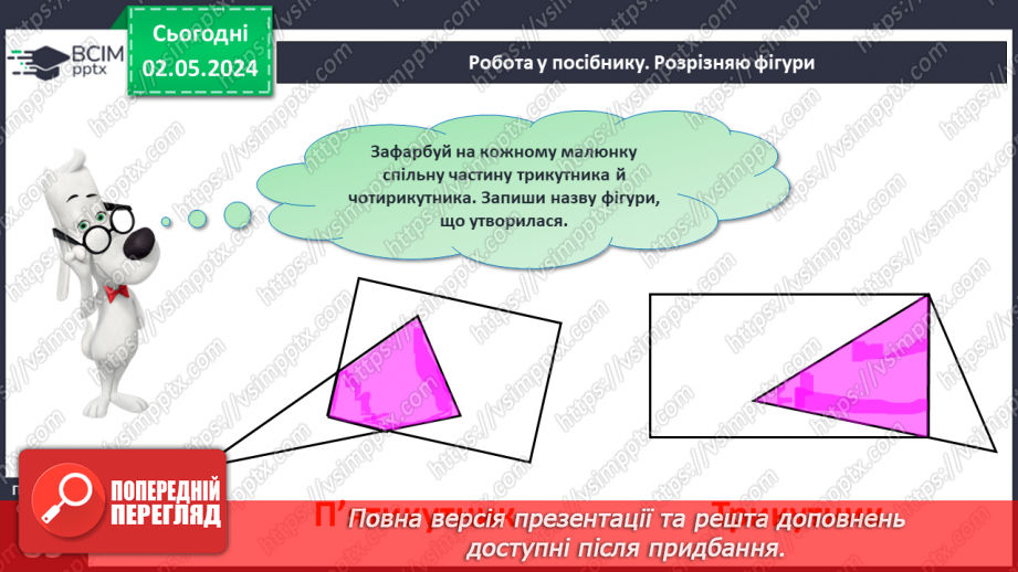 №135 - Числа 1 – 100. Дії з числами.20 №135 - Числа 1 – 100. Дії з числами.20