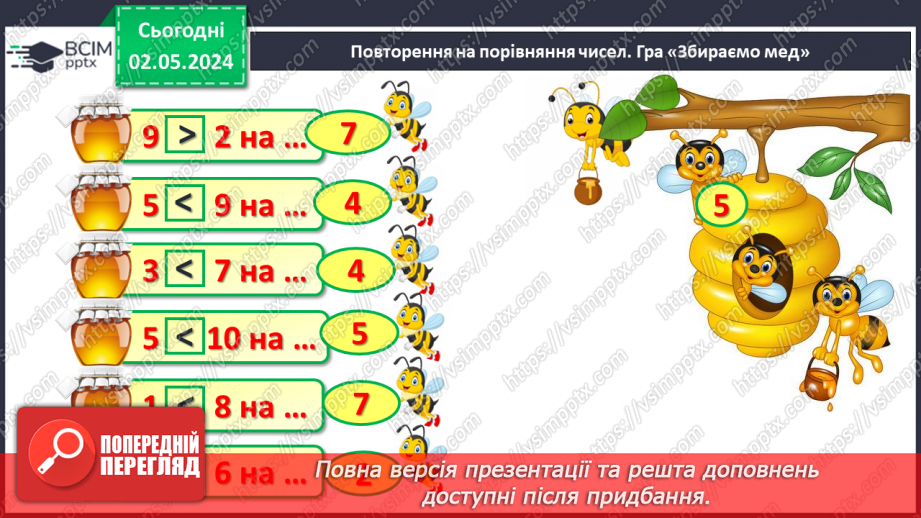 №135 - Числа 1 – 100. Дії з числами.28 №135 - Числа 1 – 100. Дії з числами.28