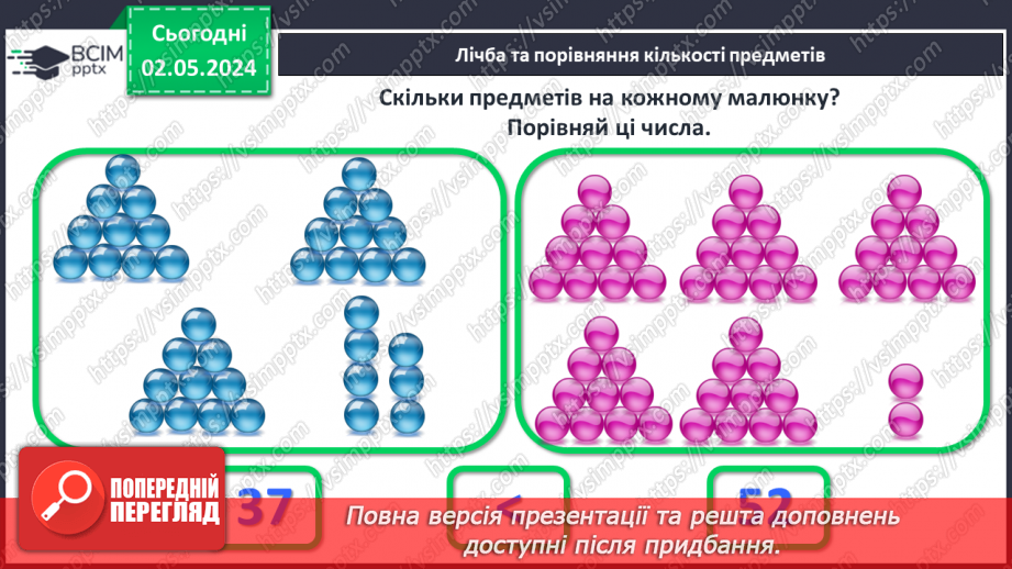 №135 - Числа 1 – 100. Дії з числами.27 №135 - Числа 1 – 100. Дії з числами.27