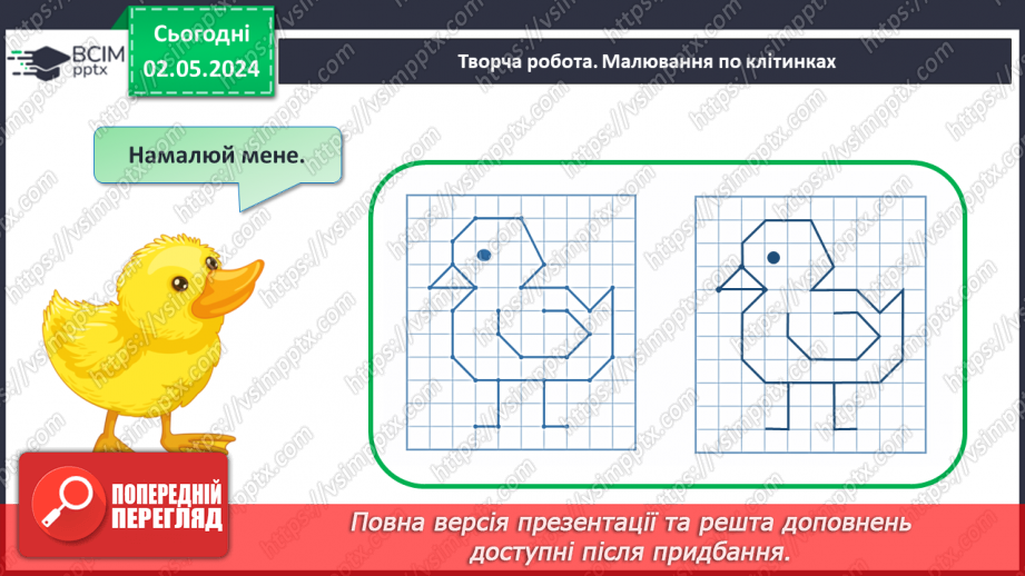 №135 - Числа 1 – 100. Дії з числами.29 №135 - Числа 1 – 100. Дії з числами.29
