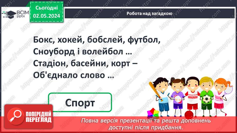 №135 - Числа 1 – 100. Дії з числами.4 №135 - Числа 1 – 100. Дії з числами.4