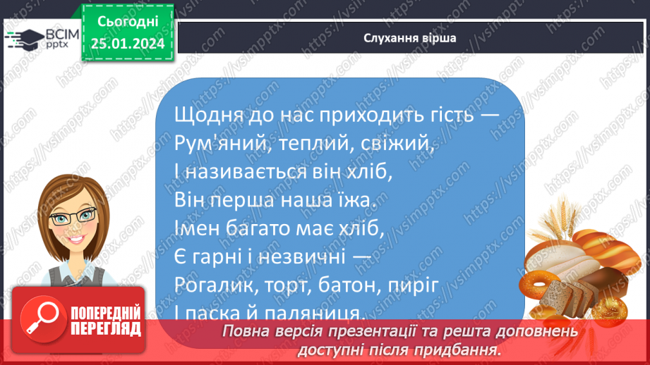 №136 - Написання малої букви х, складів, слів і речень з вивченими буквами. Відновлення деформованих слів. Списування друкованого речення3 №136 - Написання малої букви х, складів, слів і речень з вивченими буквами. Відновлення деформованих слів. Списування друкованого речення3