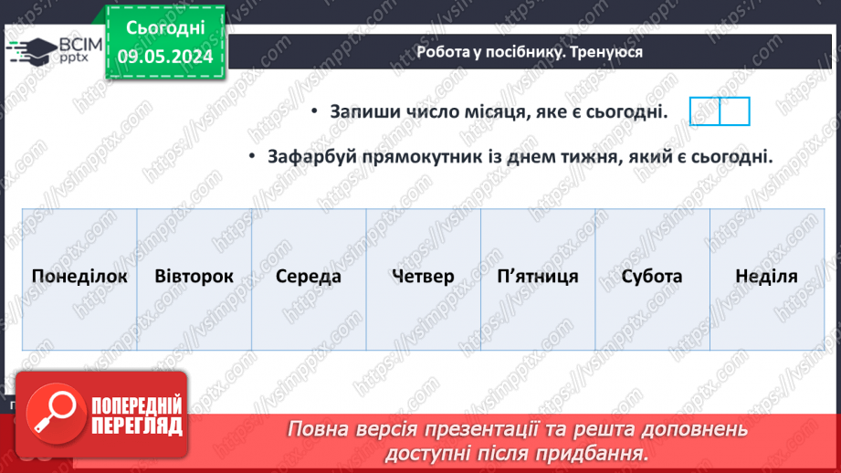 №137 - Числа 1 – 100. Дії з числами.15 №137 - Числа 1 – 100. Дії з числами.15