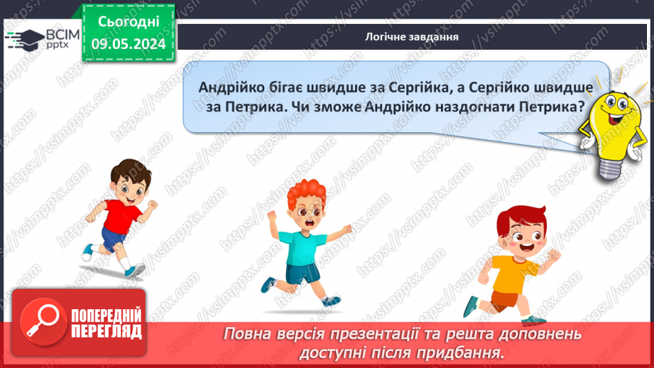 №137 - Числа 1 – 100. Дії з числами.28 №137 - Числа 1 – 100. Дії з числами.28