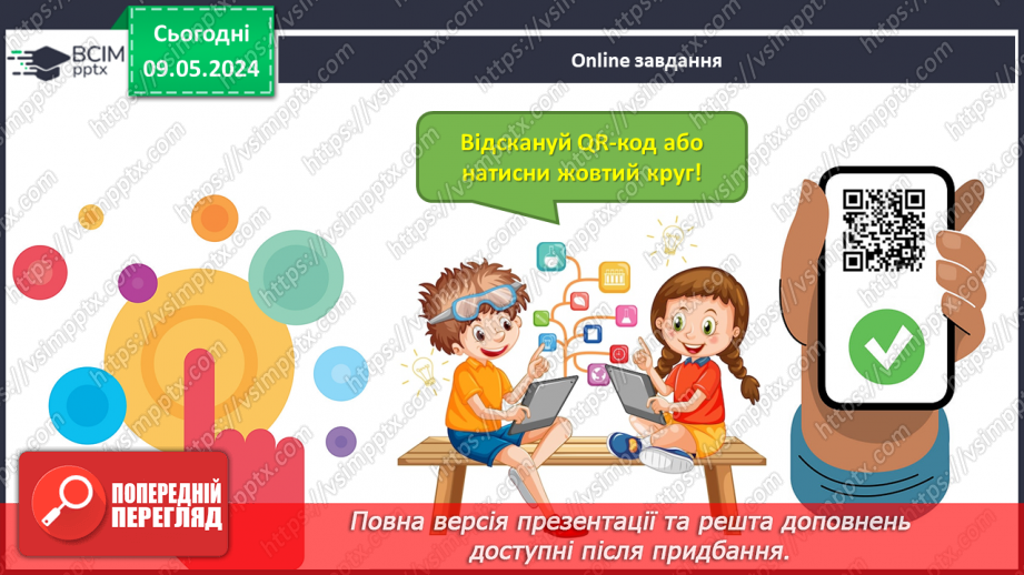 №137 - Числа 1 – 100. Дії з числами.31 №137 - Числа 1 – 100. Дії з числами.31
