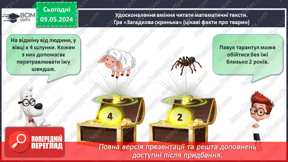 №138 - Числа 1 – 100. Дії з числами.27 №138 - Числа 1 – 100. Дії з числами.27