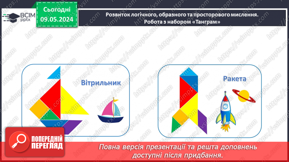 №138 - Числа 1 – 100. Дії з числами.21 №138 - Числа 1 – 100. Дії з числами.21