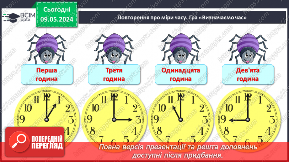 №138 - Числа 1 – 100. Дії з числами.22 №138 - Числа 1 – 100. Дії з числами.22