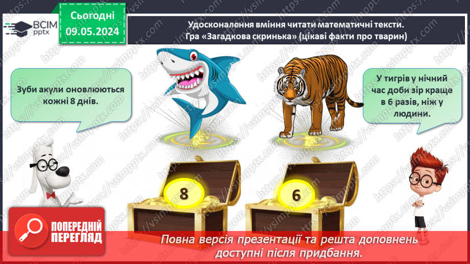 №138 - Числа 1 – 100. Дії з числами.26 №138 - Числа 1 – 100. Дії з числами.26