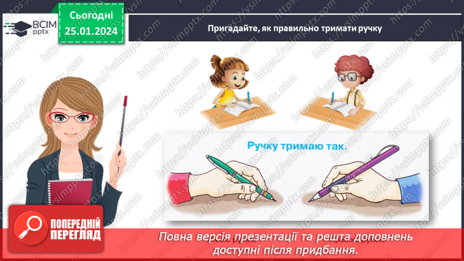 №138 - Написання великої букви Х. Письмо складів, слів і речень з вивченими буквами. Списування друкованого речення.11 №138 - Написання великої букви Х. Письмо складів, слів і речень з вивченими буквами. Списування друкованого речення.11