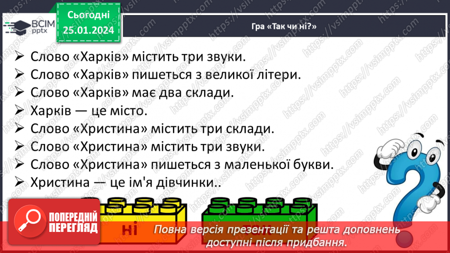 №138 - Написання великої букви Х. Письмо складів, слів і речень з вивченими буквами. Списування друкованого речення.22 №138 - Написання великої букви Х. Письмо складів, слів і речень з вивченими буквами. Списування друкованого речення.22