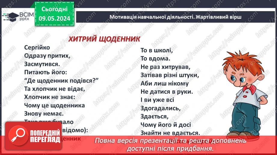 №139 - Робота з малюнками й математичними текстами.7 №139 - Робота з малюнками й математичними текстами.7