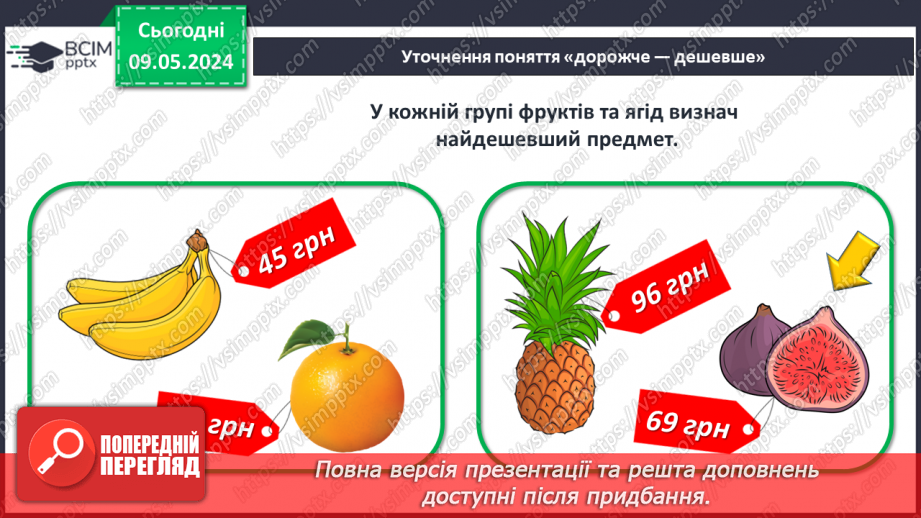 №139 - Робота з малюнками й математичними текстами.28 №139 - Робота з малюнками й математичними текстами.28