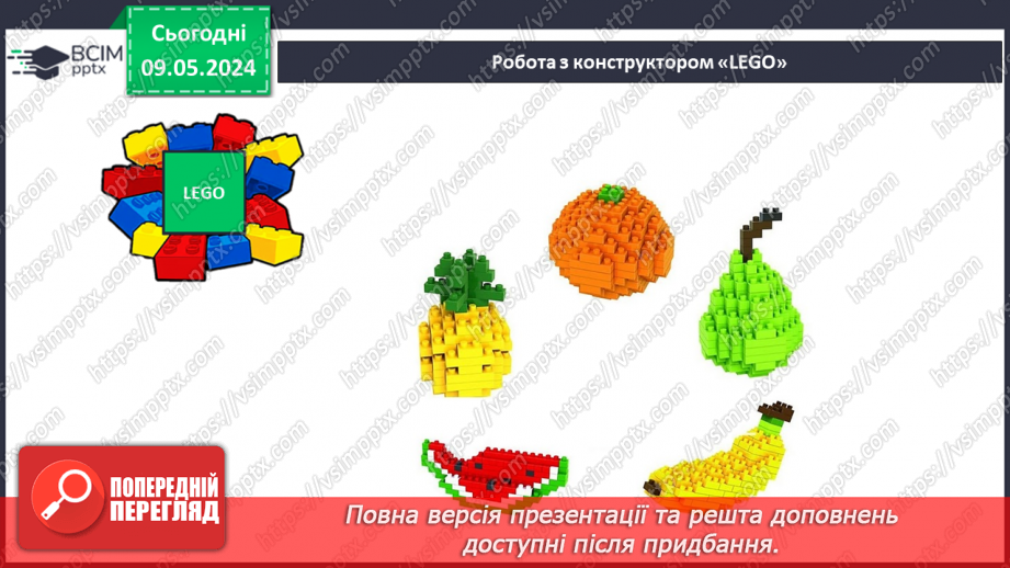 №139 - Робота з малюнками й математичними текстами.29 №139 - Робота з малюнками й математичними текстами.29