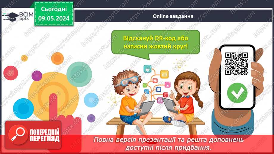 №139 - Робота з малюнками й математичними текстами.31 №139 - Робота з малюнками й математичними текстами.31
