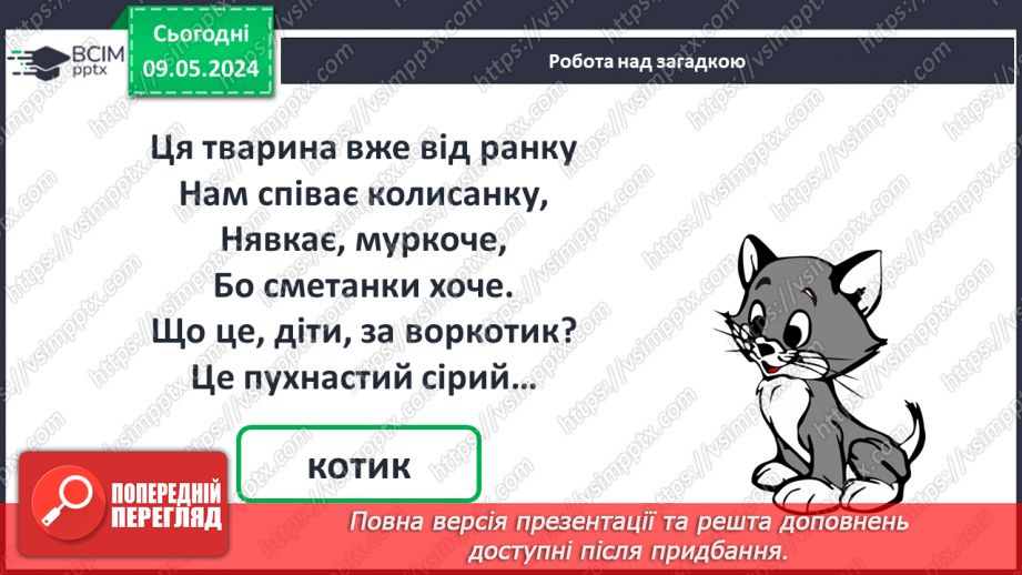 №139 - Робота з малюнками й математичними текстами.18 №139 - Робота з малюнками й математичними текстами.18
