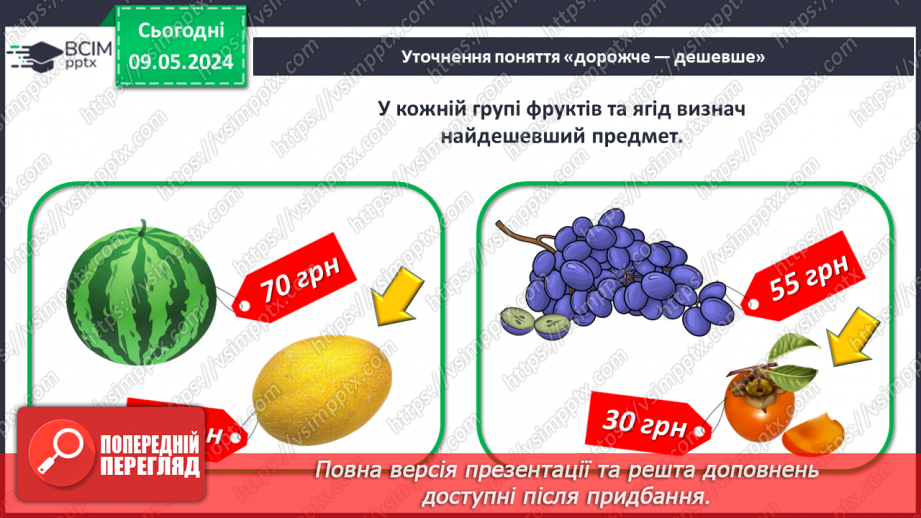 №139 - Робота з малюнками й математичними текстами.27 №139 - Робота з малюнками й математичними текстами.27