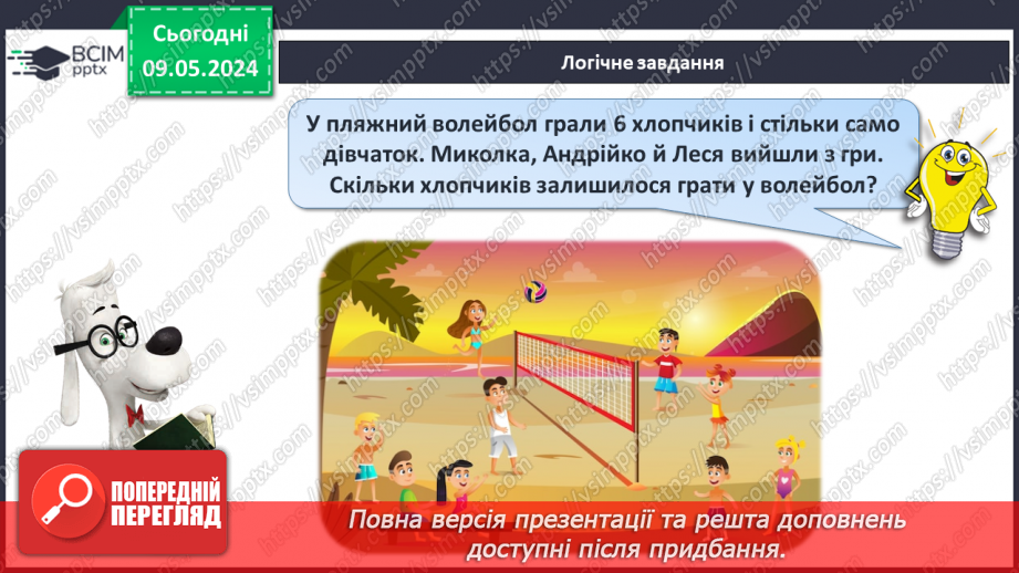 №139 - Робота з малюнками й математичними текстами.24 №139 - Робота з малюнками й математичними текстами.24