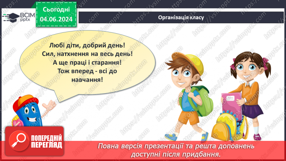 №14 - Географічна карта в житті людини. Проєктна діяльність: Карти у житті та господарській діяльності людини.1