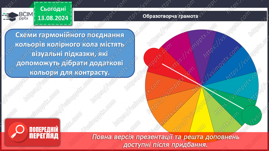 №14 - Мистецтво у звичайних речах9 №14 - Мистецтво у звичайних речах9