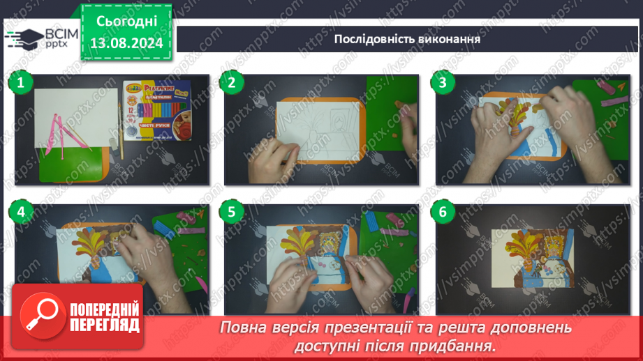 №14 - Мистецтво у звичайних речах18 №14 - Мистецтво у звичайних речах18
