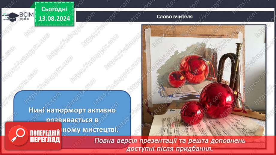 №14 - Мистецтво у звичайних речах3 №14 - Мистецтво у звичайних речах3