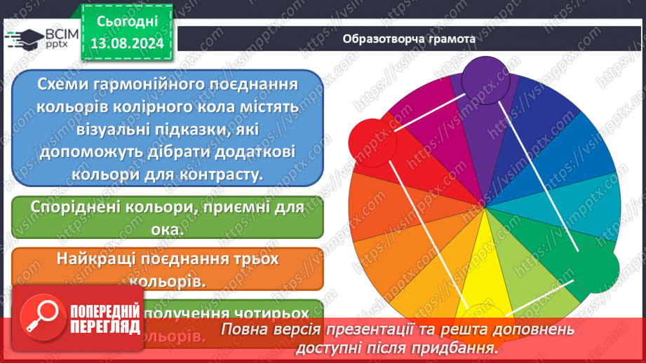 №14 - Мистецтво у звичайних речах12 №14 - Мистецтво у звичайних речах12