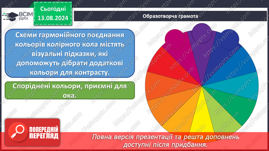 №14 - Мистецтво у звичайних речах10 №14 - Мистецтво у звичайних речах10