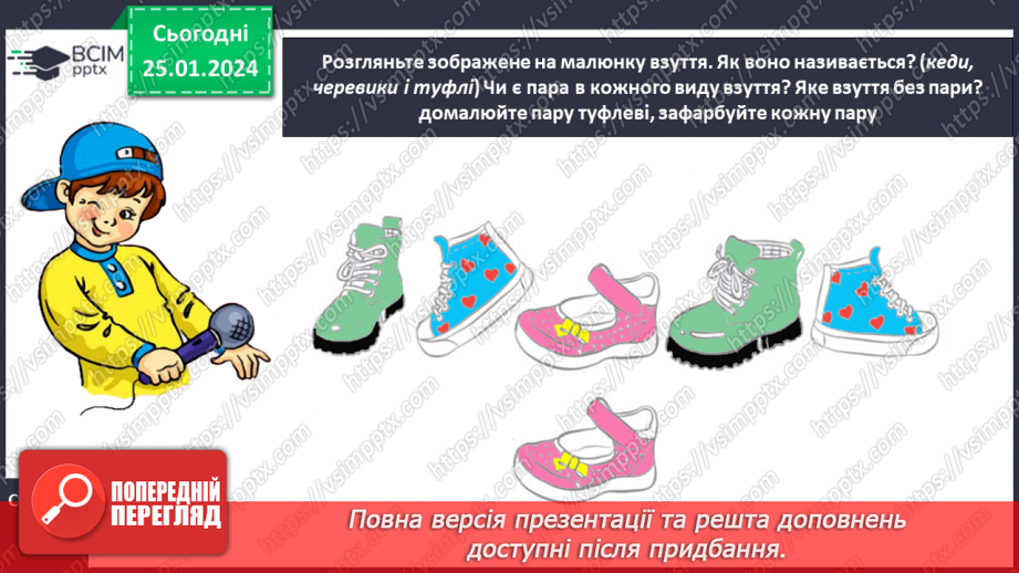 №140 - Написання малої букви ч, складів, слів і речень з вивченими буквами. Списування друкованого речення.21 №140 - Написання малої букви ч, складів, слів і речень з вивченими буквами. Списування друкованого речення.21