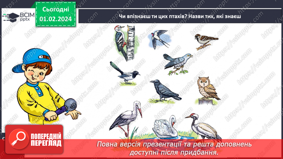 №144 - Написання малої букви я, складів, слів і речень з вивченими буквами. Списування друкованого речення21 №144 - Написання малої букви я, складів, слів і речень з вивченими буквами. Списування друкованого речення21