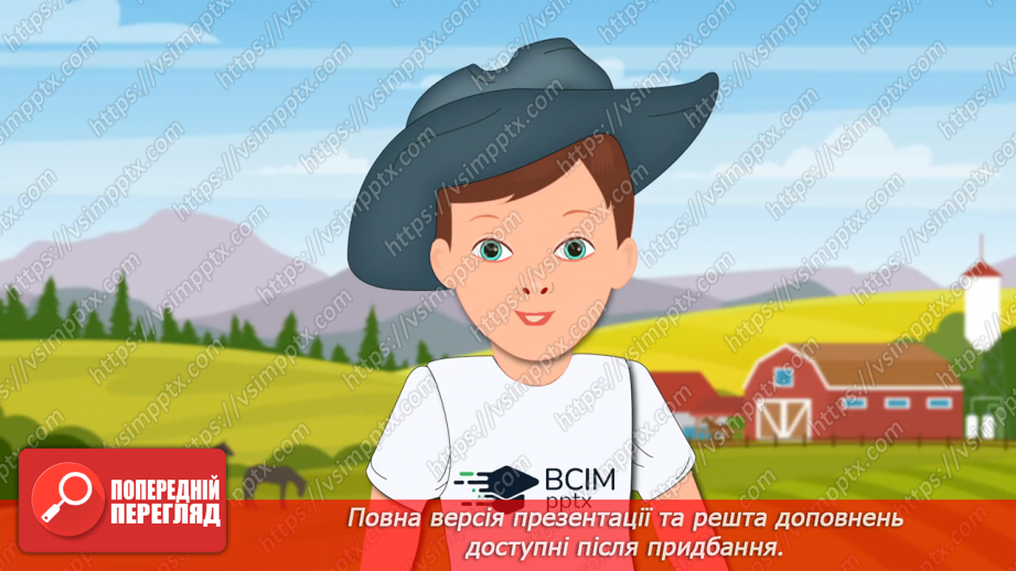 №145 - Закріплення вмінь писати вивчені букви в поєднанні.3