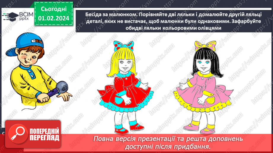 №146 - Написання великої букви Я. Письмо складів, слів і речень з вивченими буквами. Списування друкованого речення. Відновлення деформованих слів20 №146 - Написання великої букви Я. Письмо складів, слів і речень з вивченими буквами. Списування друкованого речення. Відновлення деформованих слів20