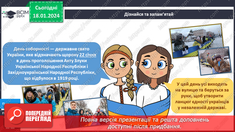 №147-148 - Що я святкую взимку? Інформатика в інтегрованому курсі: Урок 17. Я шукаю інформацію в мережі інтернет8 №147-148 - Що я святкую взимку? Інформатика в інтегрованому курсі: Урок 17. Я шукаю інформацію в мережі інтернет8