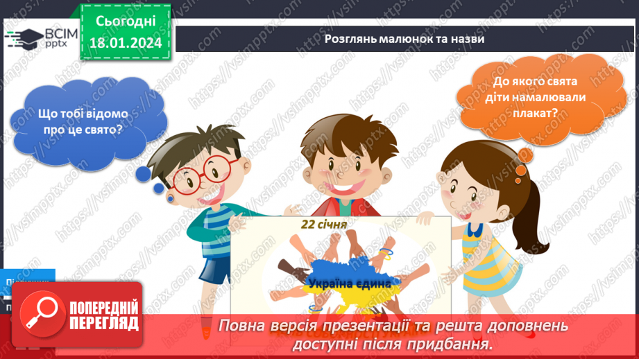 №147-148 - Що я святкую взимку? Інформатика в інтегрованому курсі: Урок 17. Я шукаю інформацію в мережі інтернет7 №147-148 - Що я святкую взимку? Інформатика в інтегрованому курсі: Урок 17. Я шукаю інформацію в мережі інтернет7