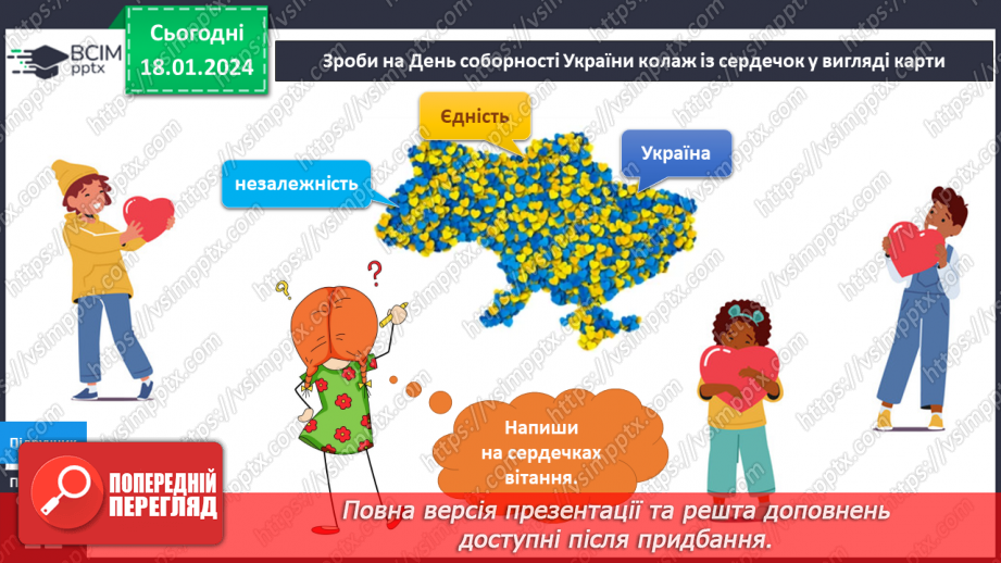 №147-148 - Що я святкую взимку? Інформатика в інтегрованому курсі: Урок 17. Я шукаю інформацію в мережі інтернет11 №147-148 - Що я святкую взимку? Інформатика в інтегрованому курсі: Урок 17. Я шукаю інформацію в мережі інтернет11
