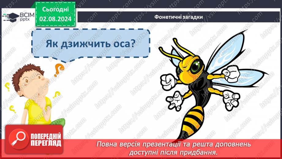 №148 - Закріплення вміння читати. Опрацювання тексту «Справжні друзі».3