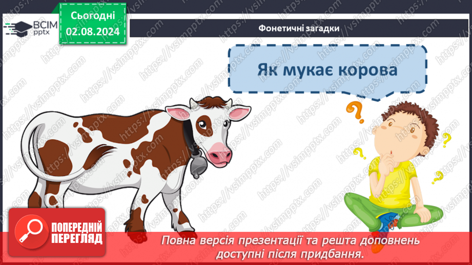 №148 - Закріплення вміння читати. Опрацювання тексту «Справжні друзі».2
