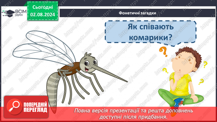 №148 - Закріплення вміння читати. Опрацювання тексту «Справжні друзі».4