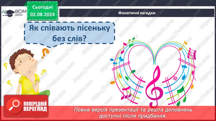 №148 - Закріплення вміння читати. Опрацювання тексту «Справжні друзі».5