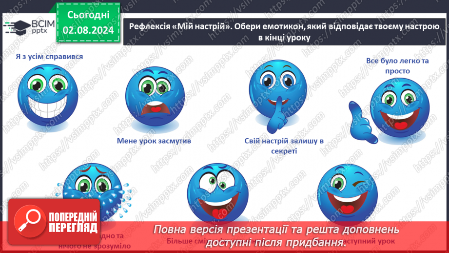 №148 - Закріплення вміння читати. Опрацювання тексту «Справжні друзі».29