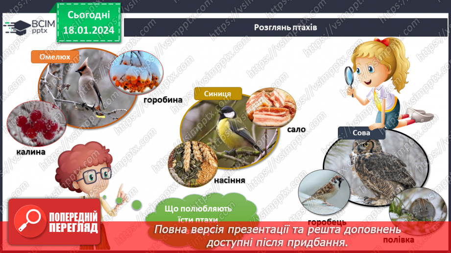 №149-150 - Підсумок за темою16 №149-150 - Підсумок за темою16