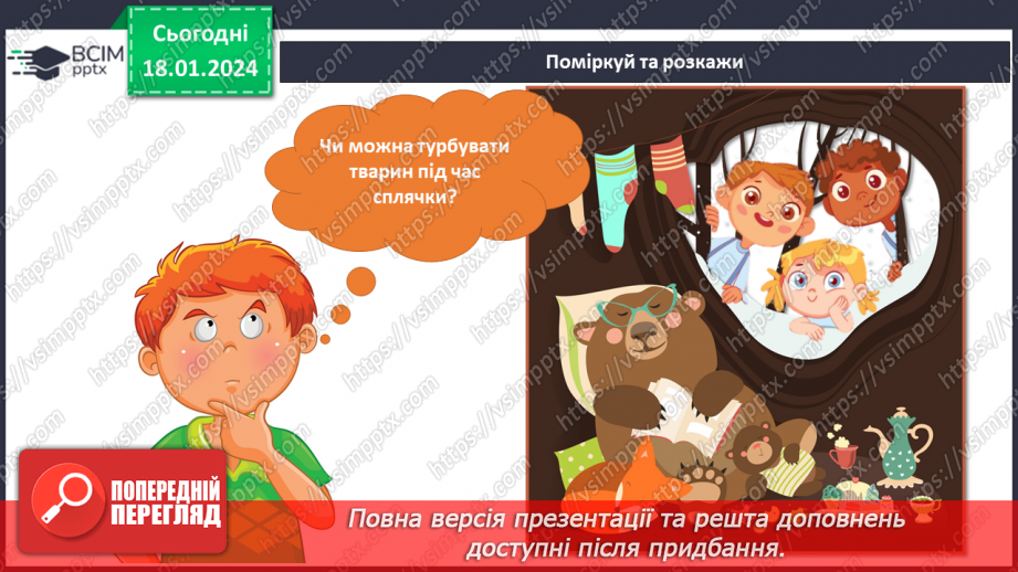 №149-150 - Підсумок за темою19 №149-150 - Підсумок за темою19