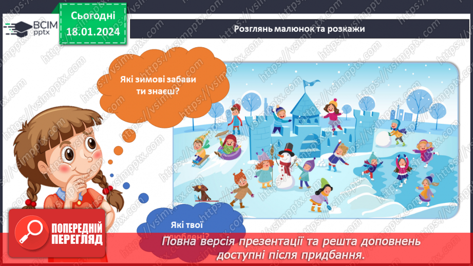 №149-150 - Підсумок за темою20 №149-150 - Підсумок за темою20