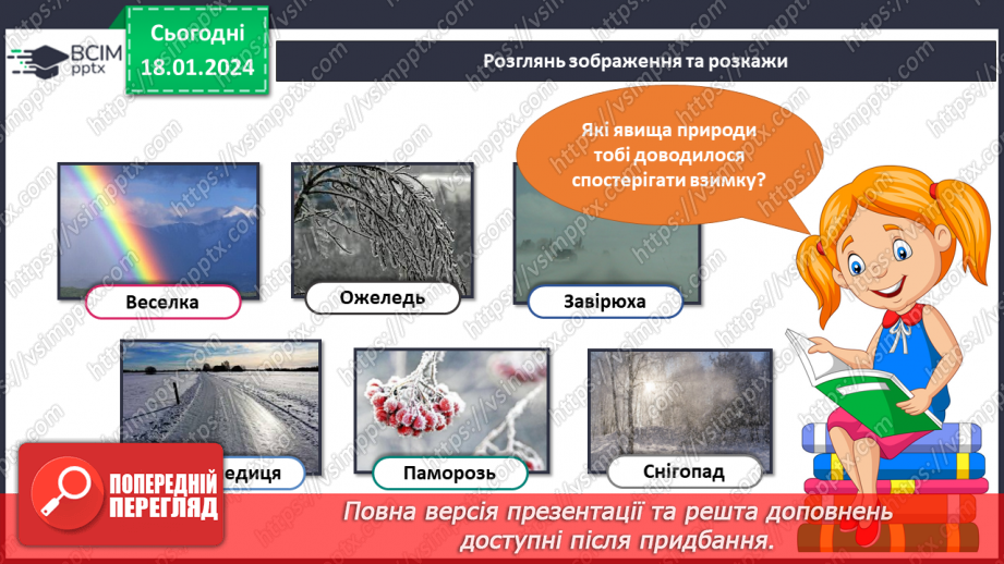 №149-150 - Підсумок за темою8 №149-150 - Підсумок за темою8