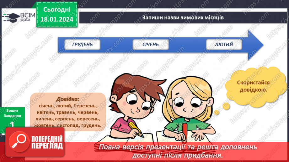№149-150 - Підсумок за темою7 №149-150 - Підсумок за темою7