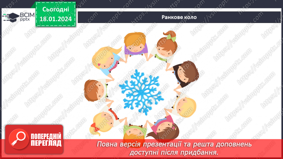 №149-150 - Підсумок за темою1 №149-150 - Підсумок за темою1